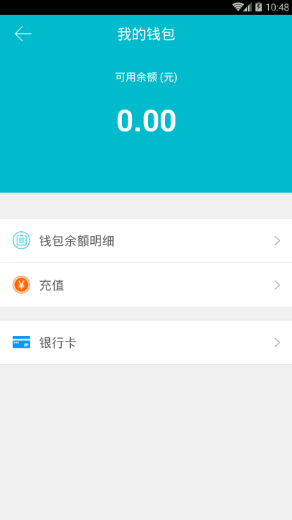红狮物流货主端截图