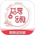 共享乐购