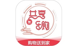 共享乐购