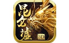 昆仑墟