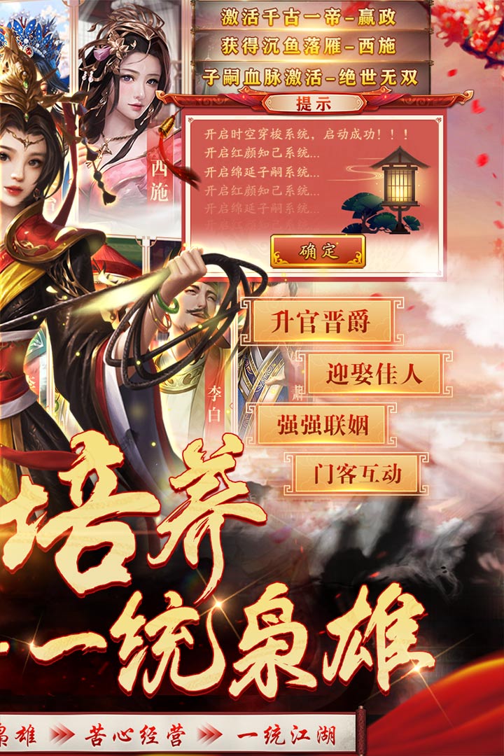 王侯将相截图