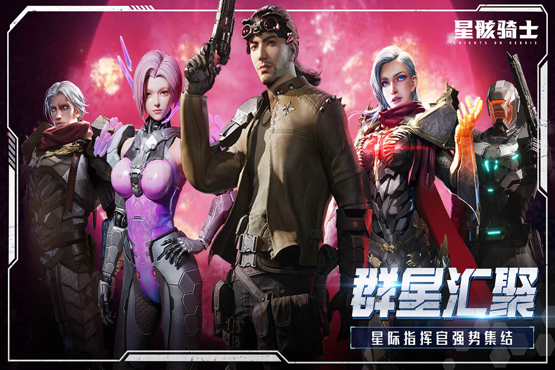 星骸骑士截图