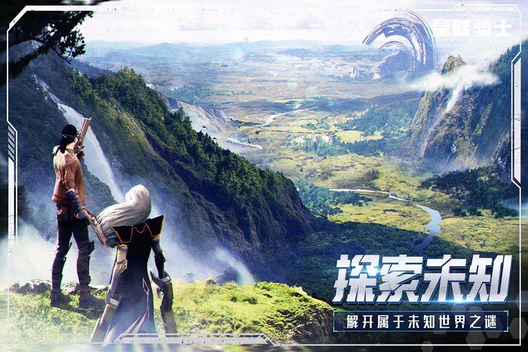 星骸骑士截图