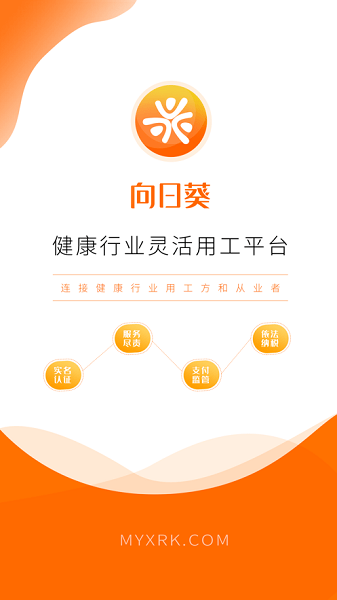 向日葵联盟截图