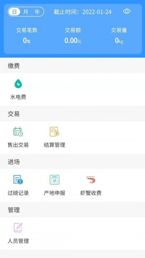智慧南环桥截图