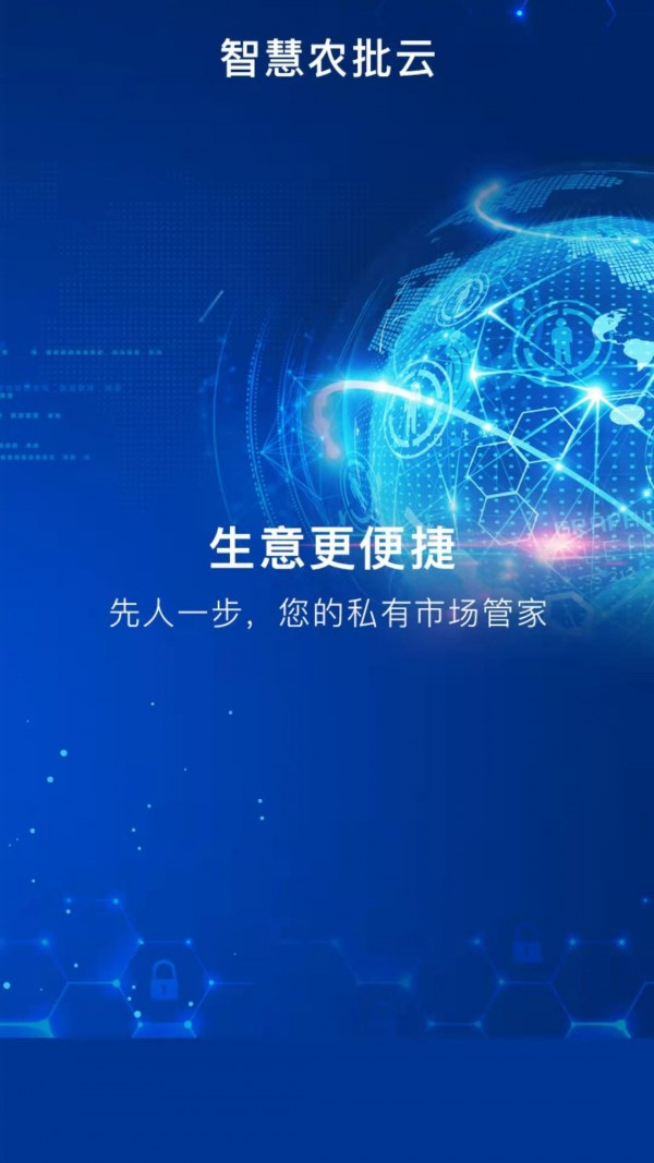 智慧南环桥截图