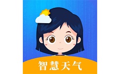 智慧天气