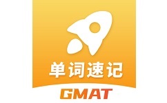GMAT单词速记