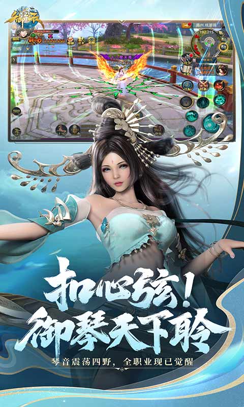 御龙在天手游截图