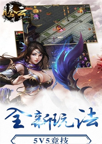 腾云截图