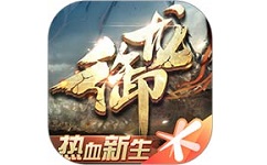 御龙在天手游