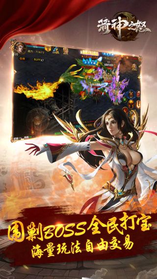 箭神之怒截图