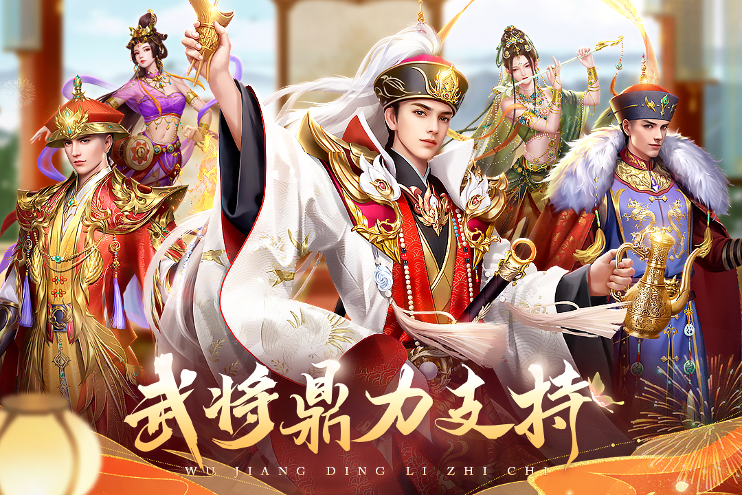 我在大清当皇帝截图