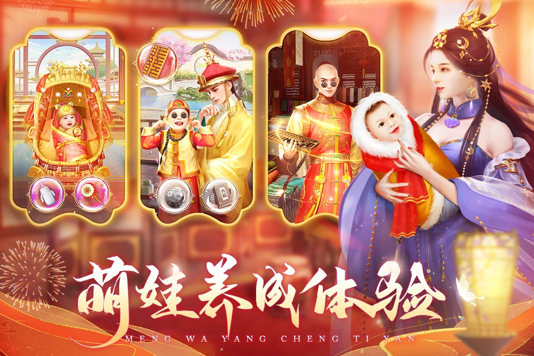 我在大清当皇帝截图