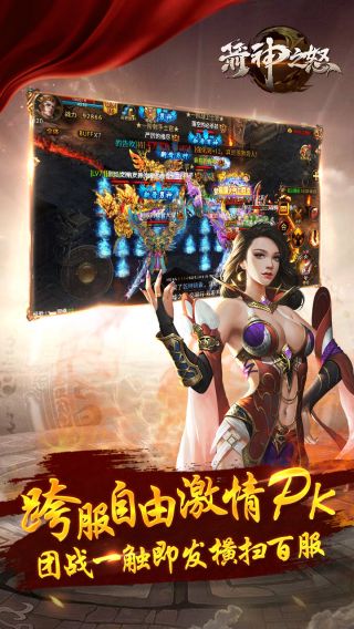 箭神之怒截图