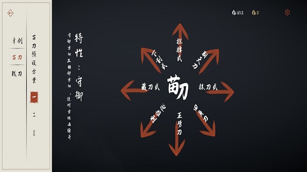 弈剑行截图