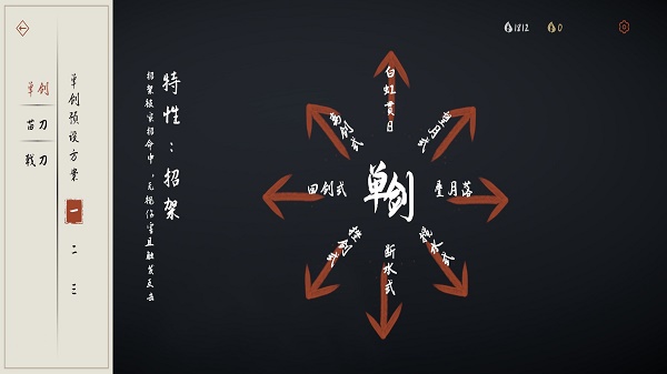 弈剑行截图