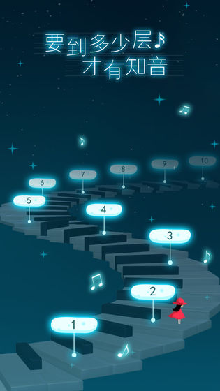 钢琴大师截图
