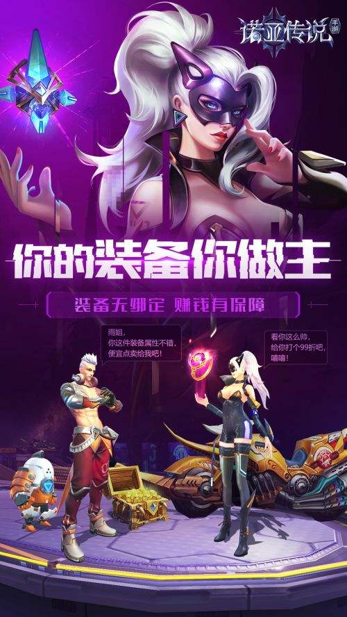 諾亞傳說手游截圖