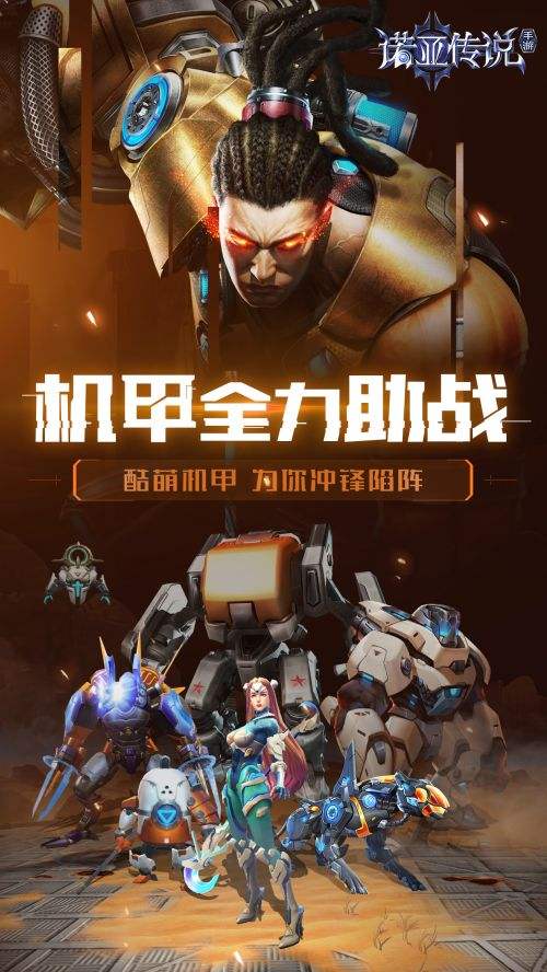 諾亞傳說手游截圖