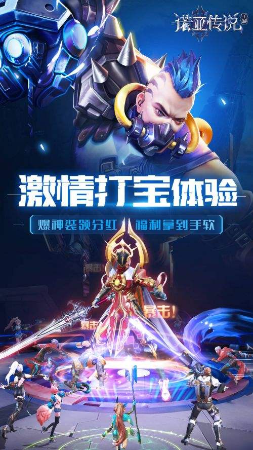 諾亞傳說手游截圖