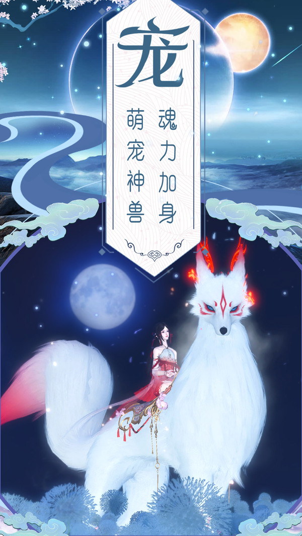仙风道骨截图
