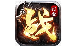 王者战神