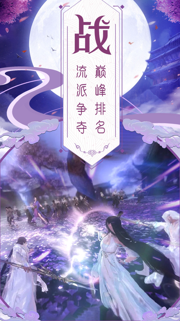 仙风道骨截图