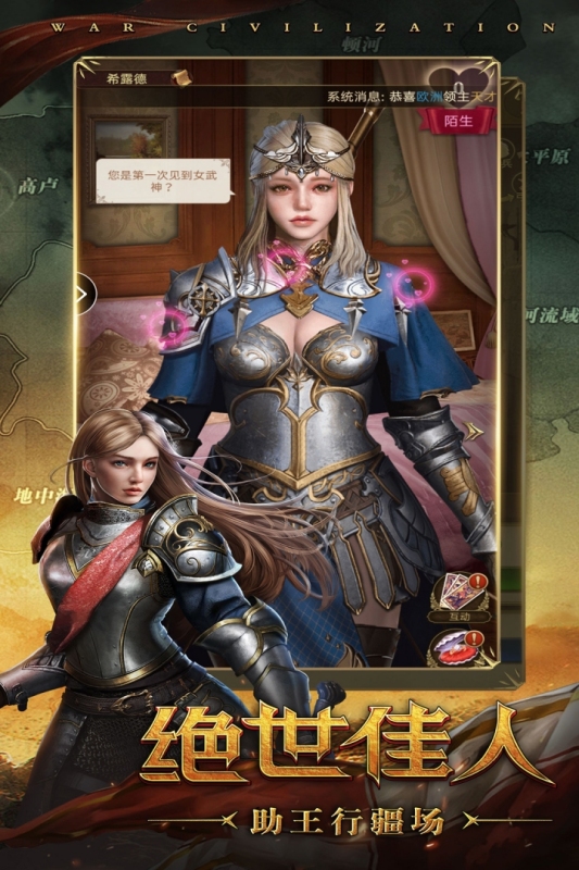 帝国征服者截图