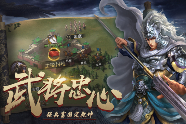 梦回三国截图