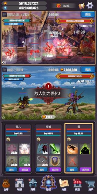 英雄远征截图