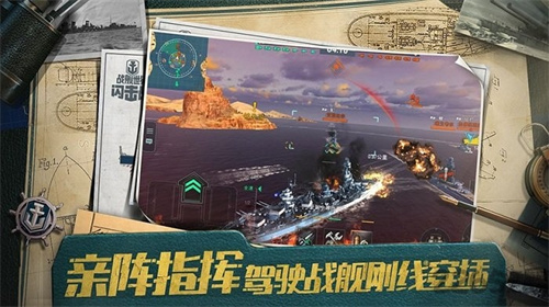 战舰世界截图