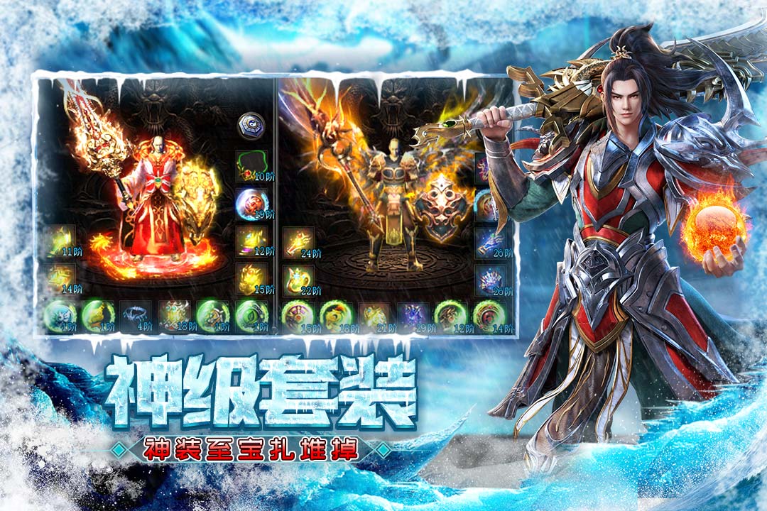 屠龙圣域截图