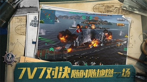 战舰世界截图