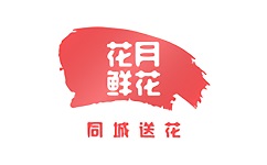 花月鲜花