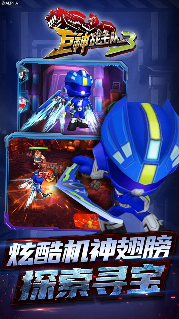 巨神战击队3截图