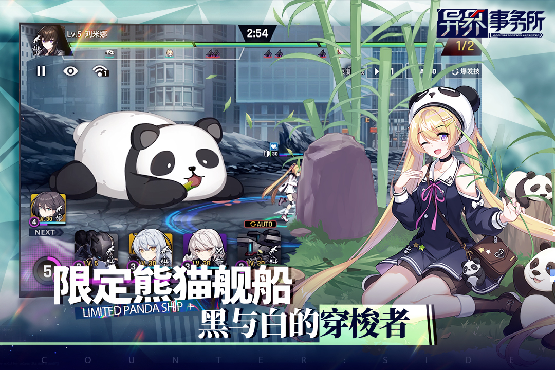 异界事务所截图