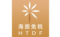 海旅免税城