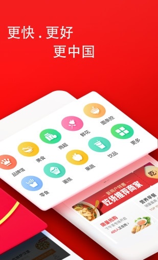 熊猫外卖截图