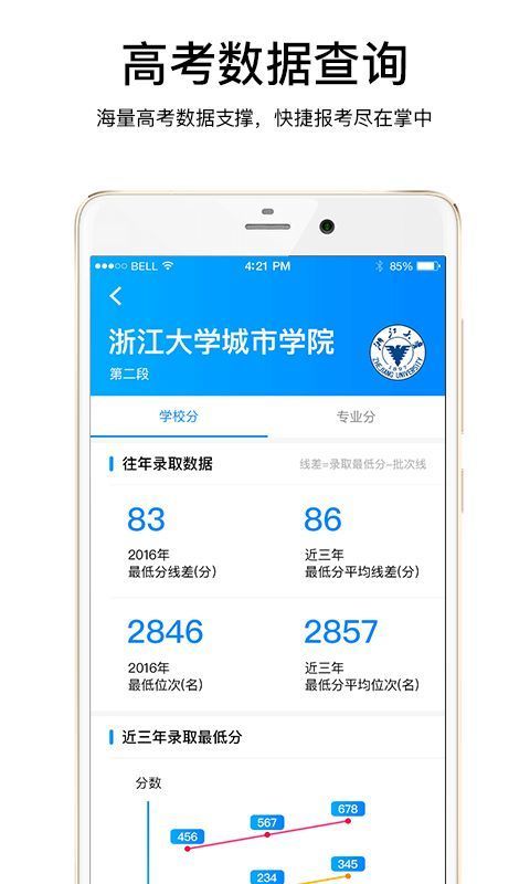 货销宝截图