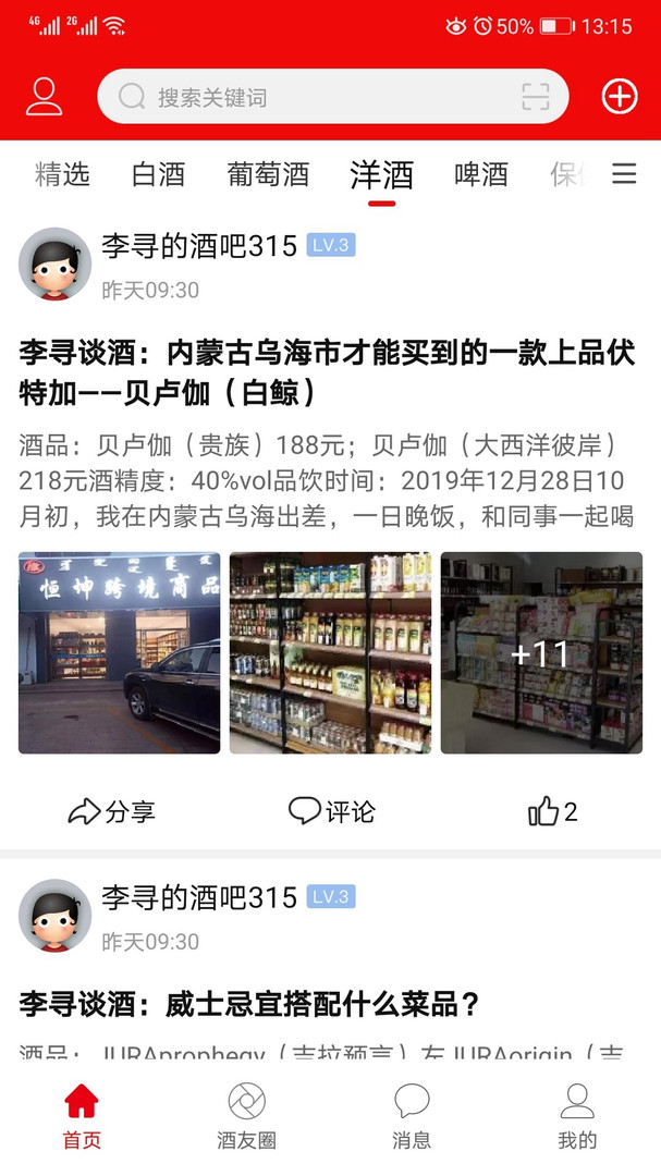 酒市网截图