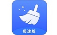 万能清理大师