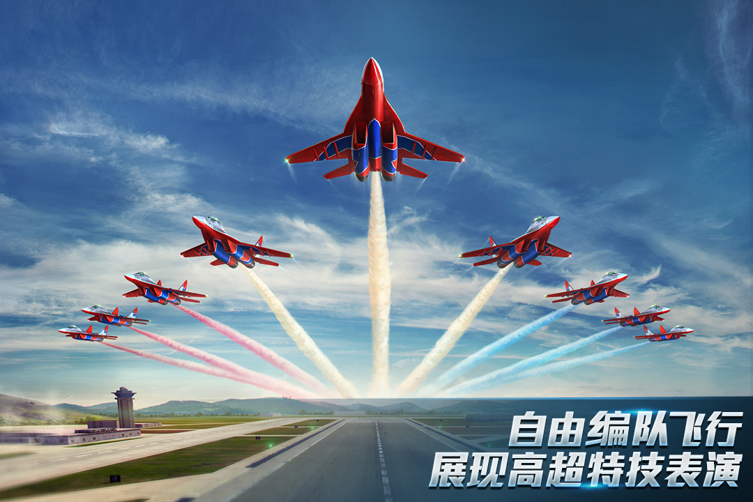 现代空战3D截图