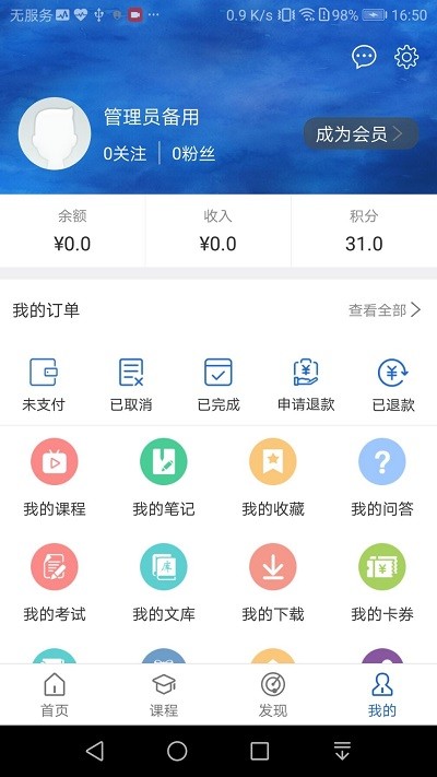 方引在线课堂截图
