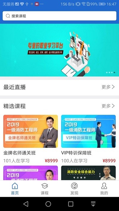 方引在线课堂截图