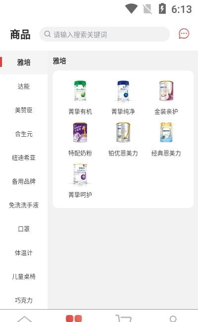 货生活平台截图