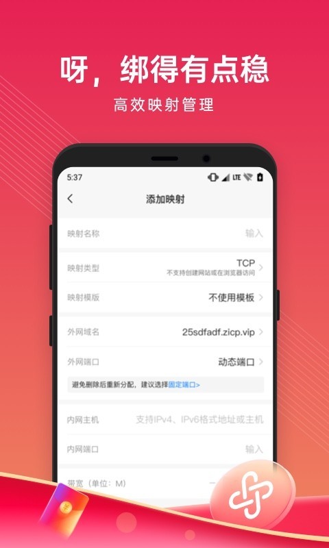花生壳管理截图