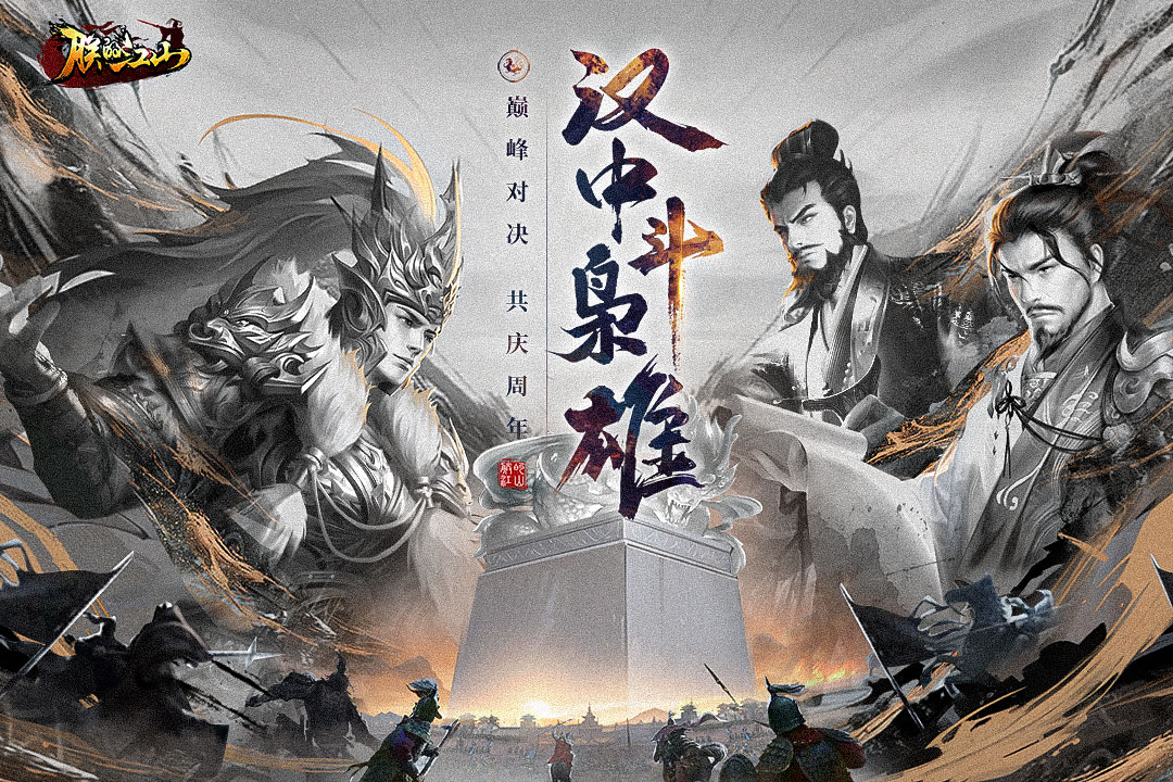 朕的江山截图