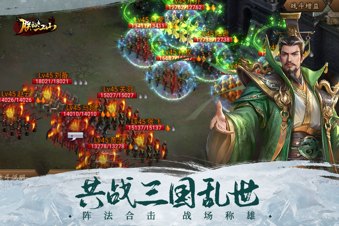 朕的江山截图