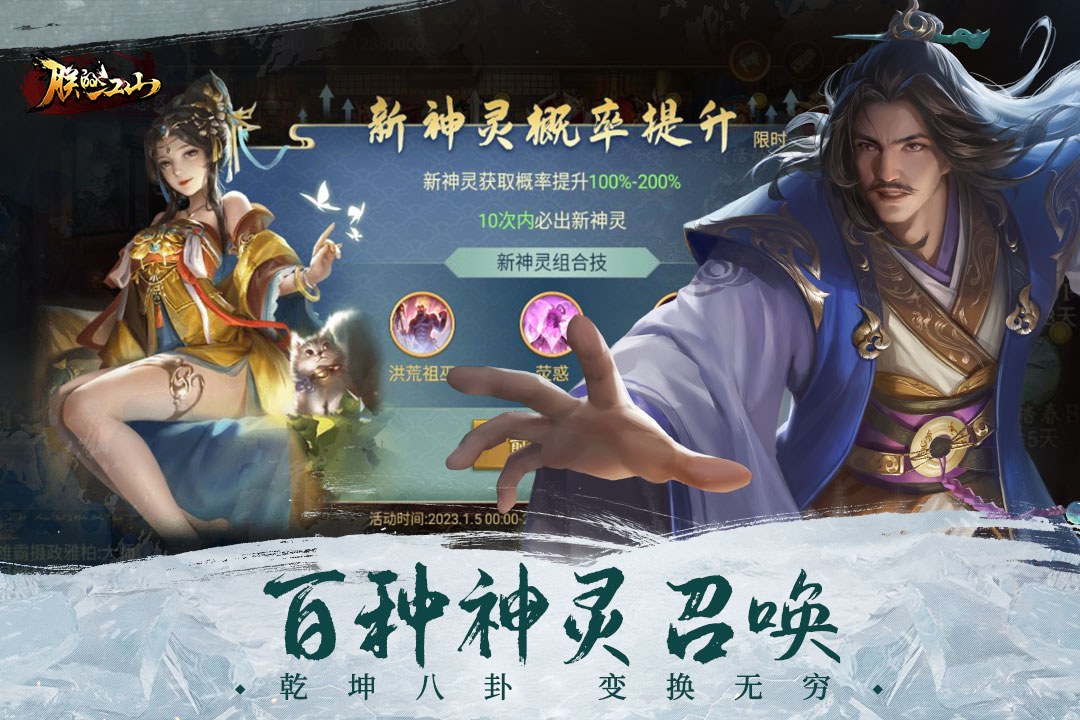 朕的江山截图